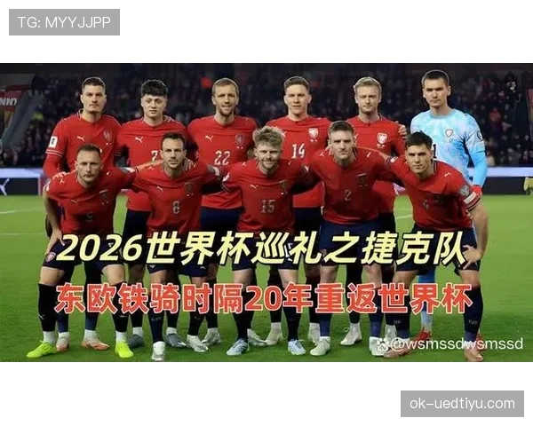 2026世界杯东道主历史夺冠球队有哪些