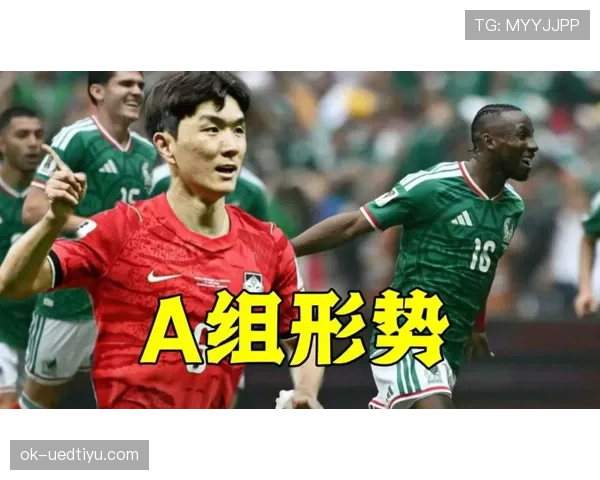 世界杯A组墨西哥韩国捷克南非积分预测